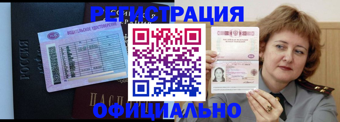 регистрация в Избербаше